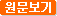 상담글 원문보기